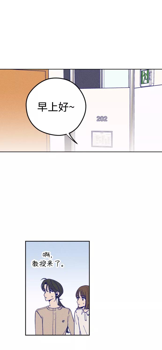 《青春日记》第2话 第11页