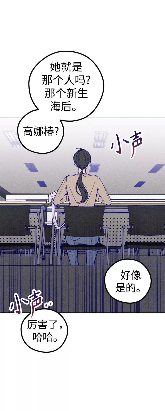 《青春日记》第2话 第47页