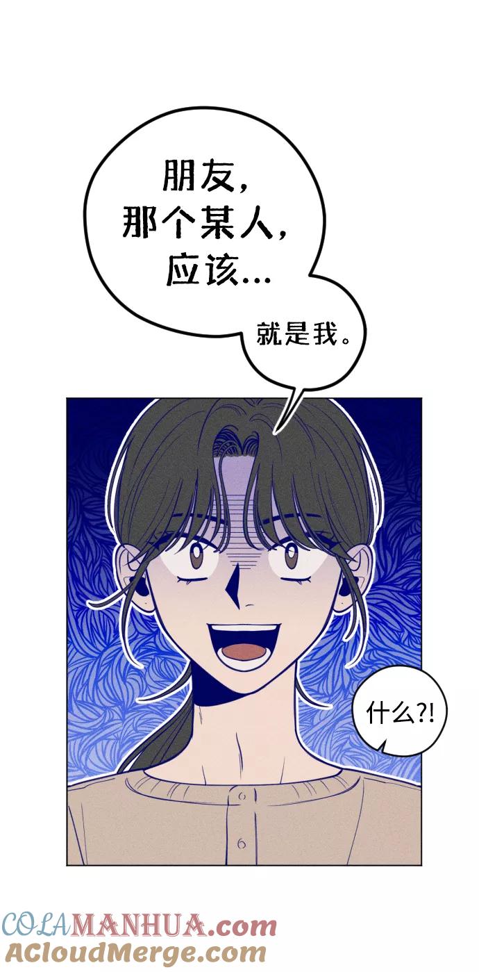《青春日记》第2话 第37页