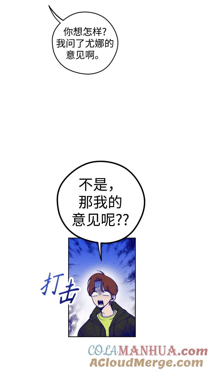 《青春日记》第2话 第31页