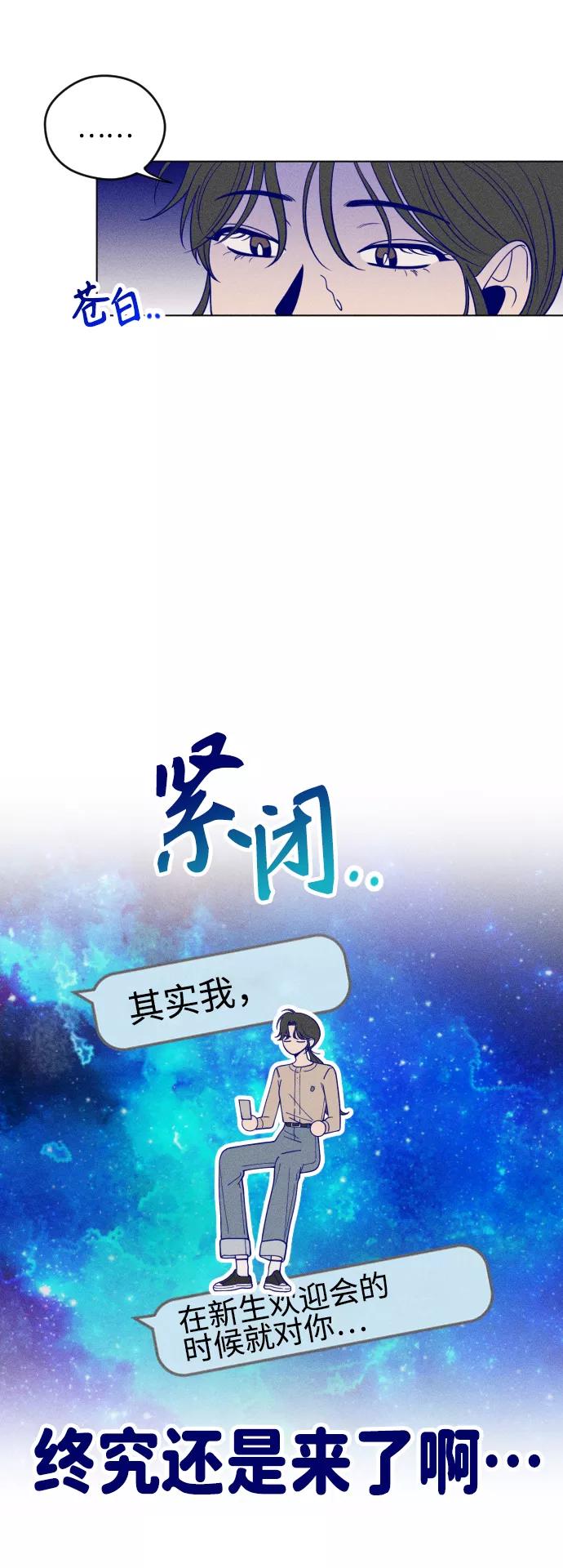 《青春日记》第2话 第8页