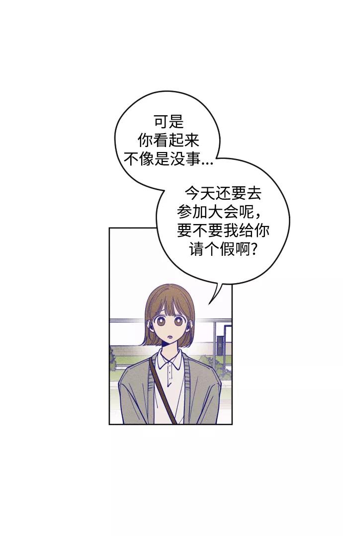 《青春日记》第2话 第18页