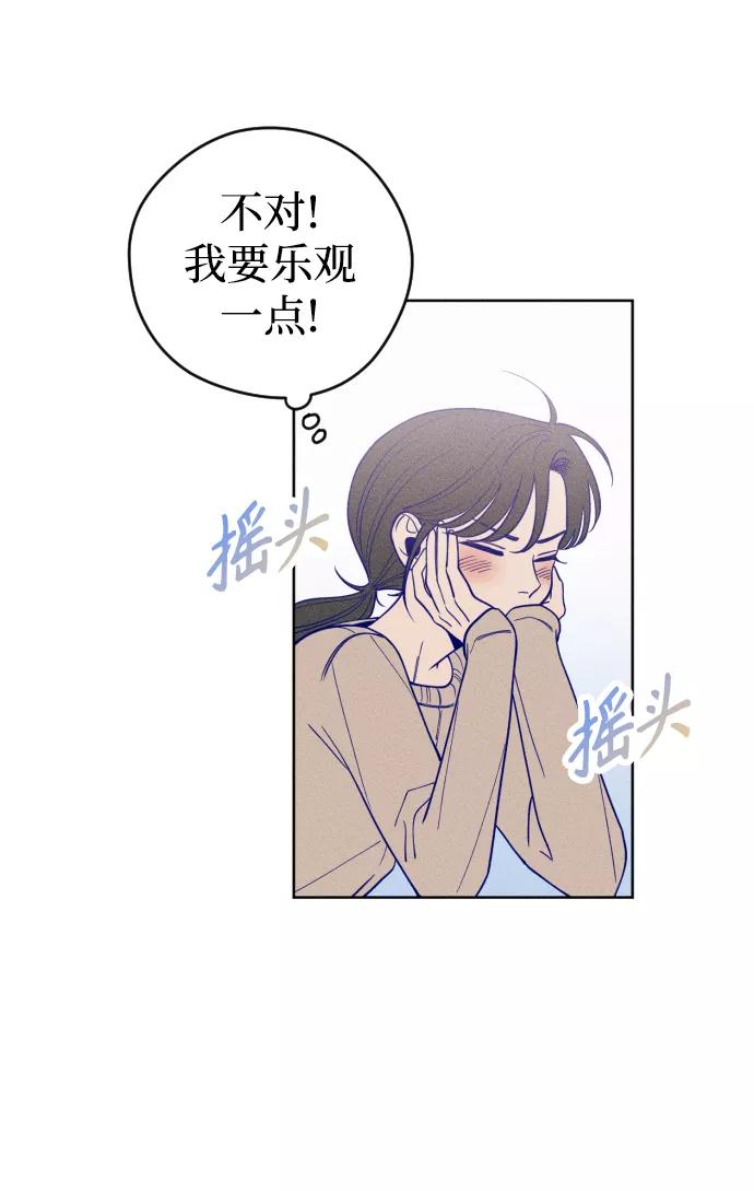 《青春日记》第2话 第56页