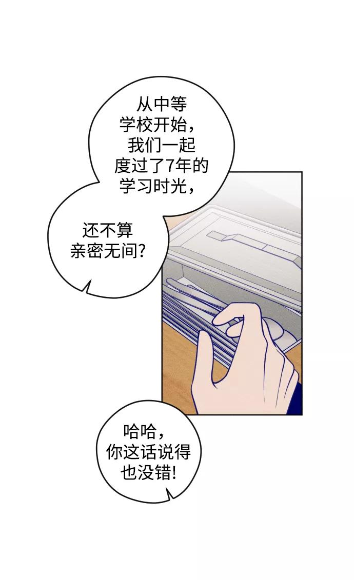 《青春日记》第2话 第27页