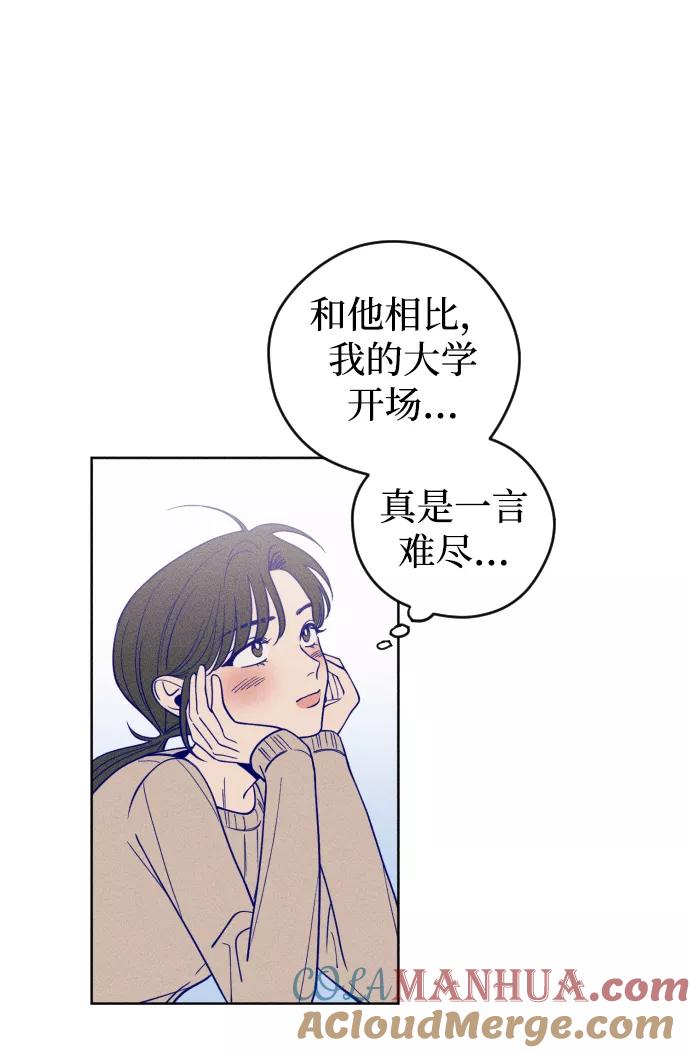 《青春日记》第2话 第55页
