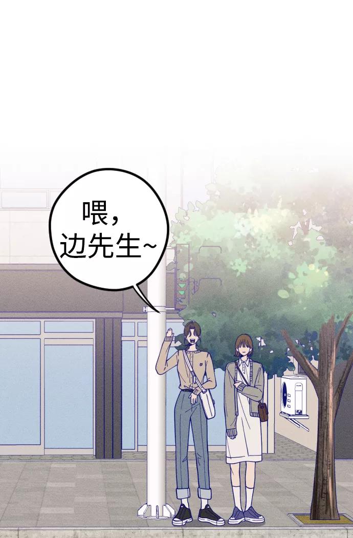 《青春日记》第2话 第24页