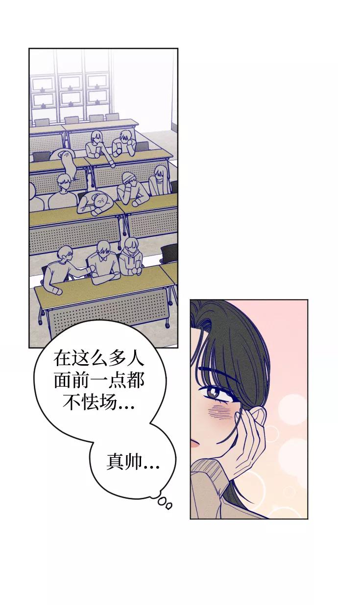 《青春日记》第2话 第53页