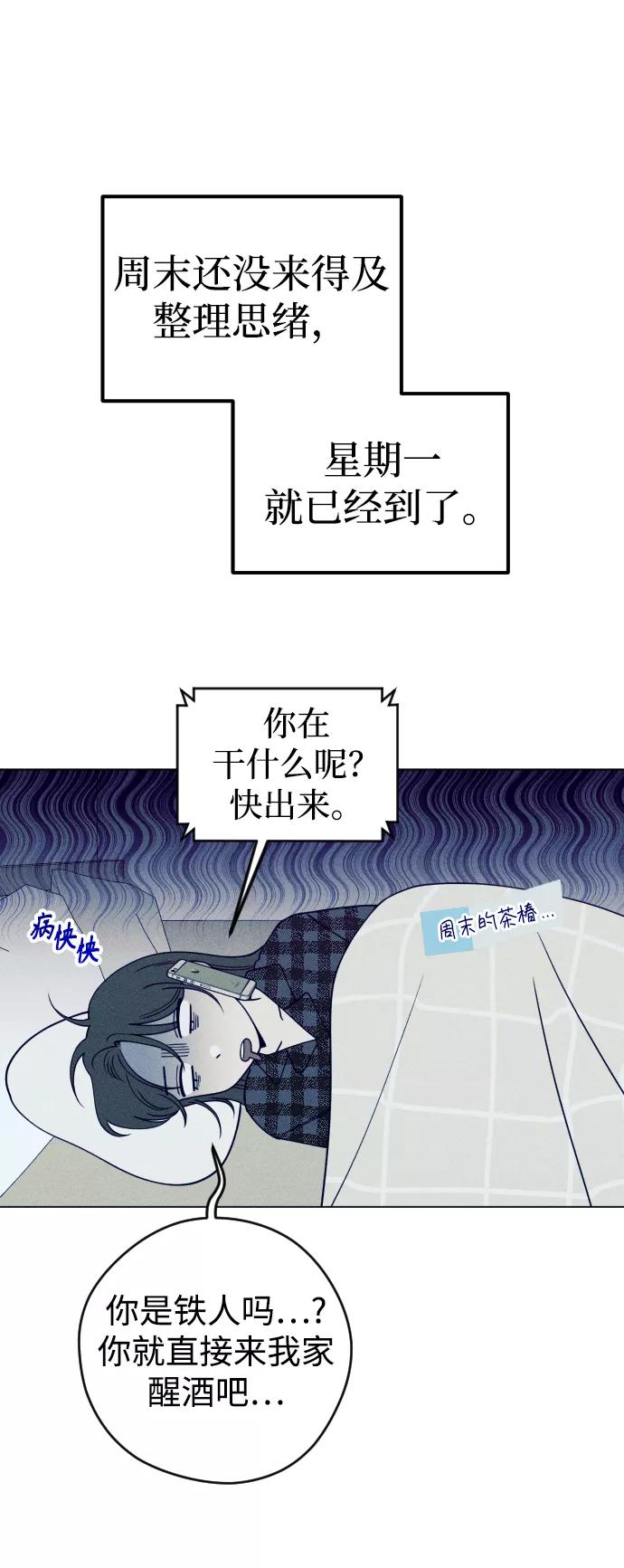 《青春日记》第20话 第60页