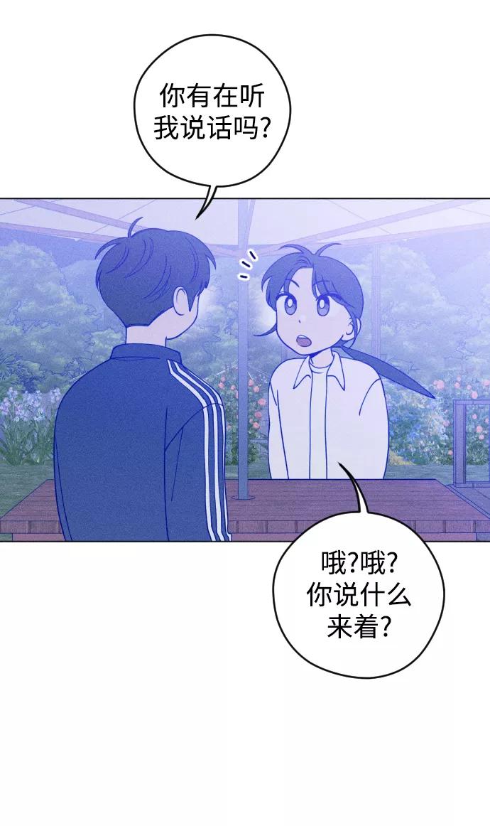 《青春日记》第20话 第12页