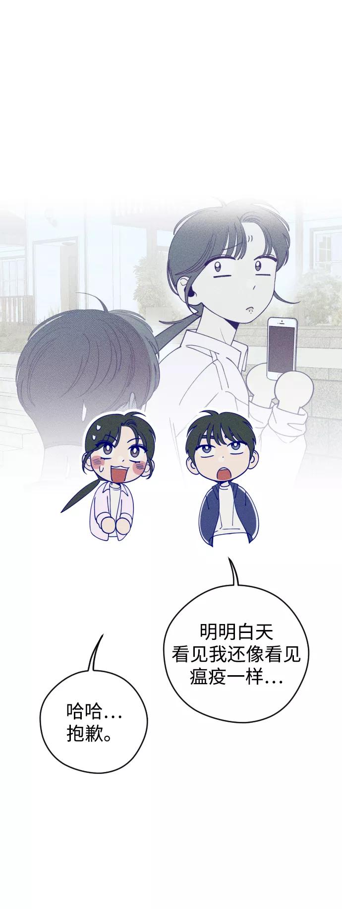 《青春日记》第20话 第17页