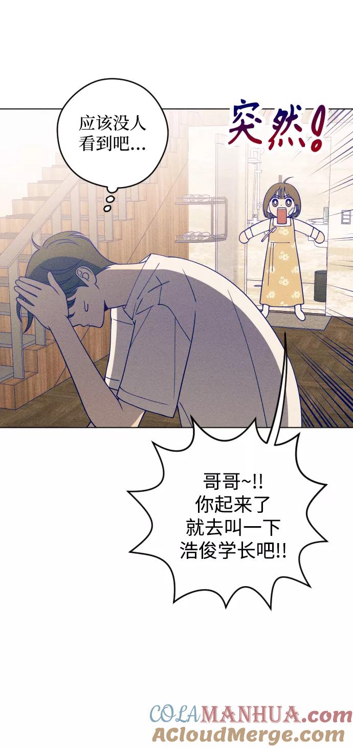 《青春日记》第20话 第37页