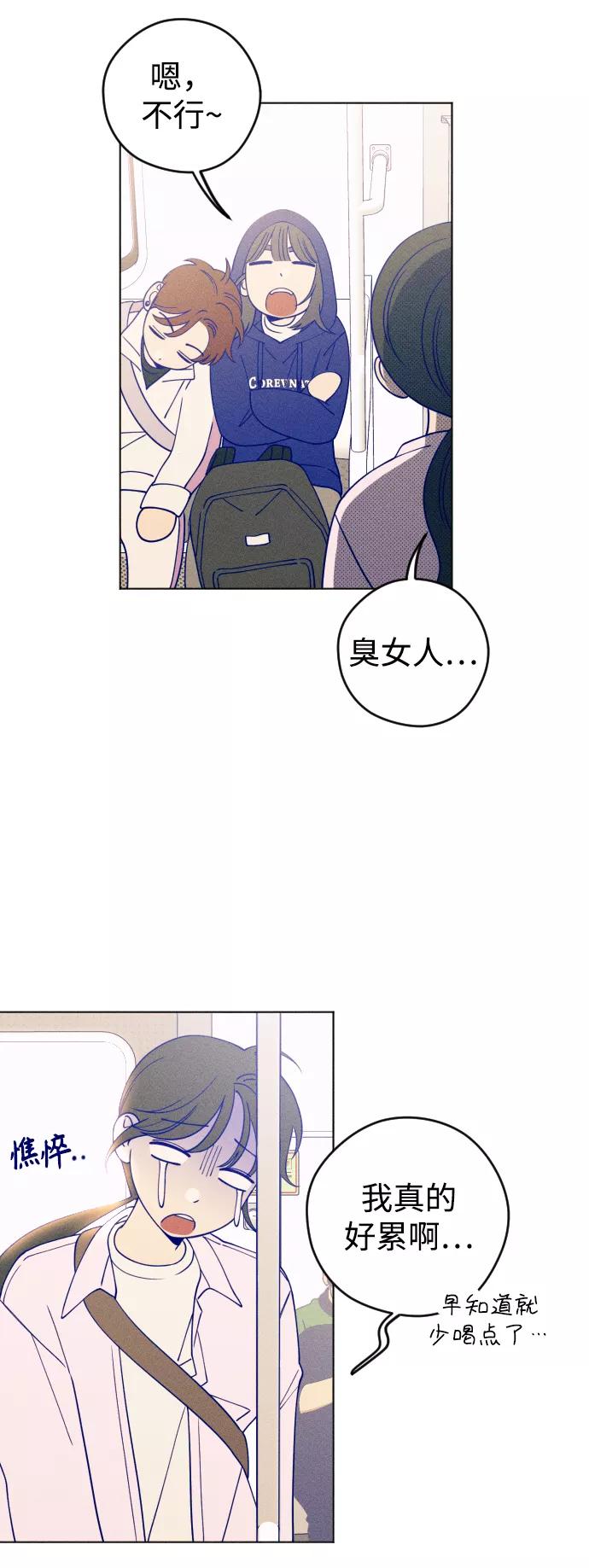 《青春日记》第20话 第42页