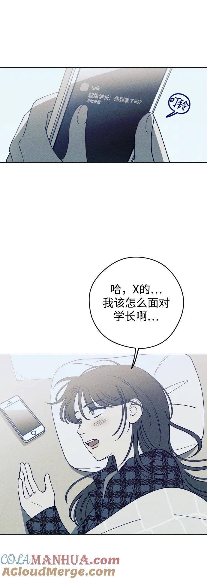 《青春日记》第20话 第61页