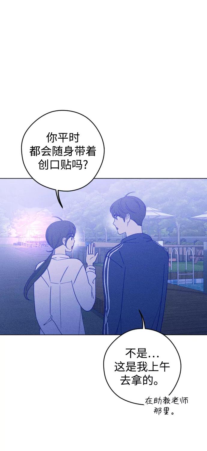 《青春日记》第20话 第27页