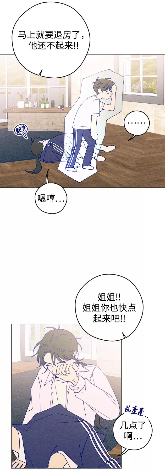 《青春日记》第20话 第38页