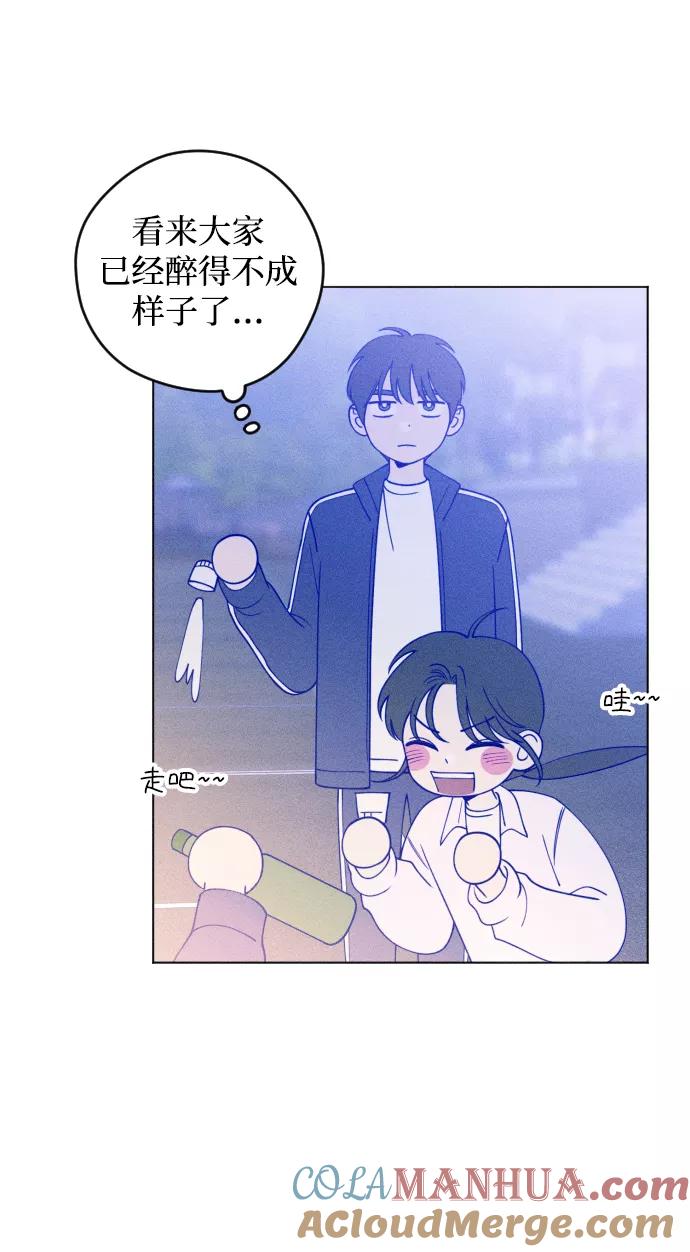 《青春日记》第20话 第31页