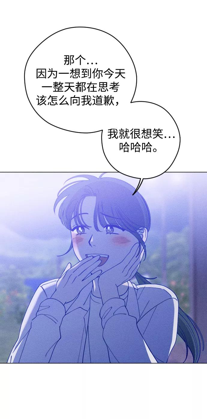 《青春日记》第20话 第20页
