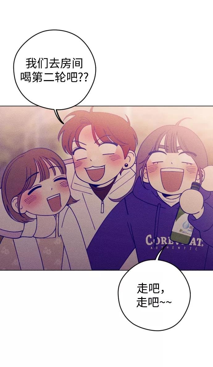 《青春日记》第20话 第30页