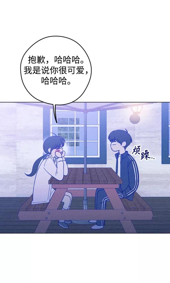 《青春日记》第20话 第21页