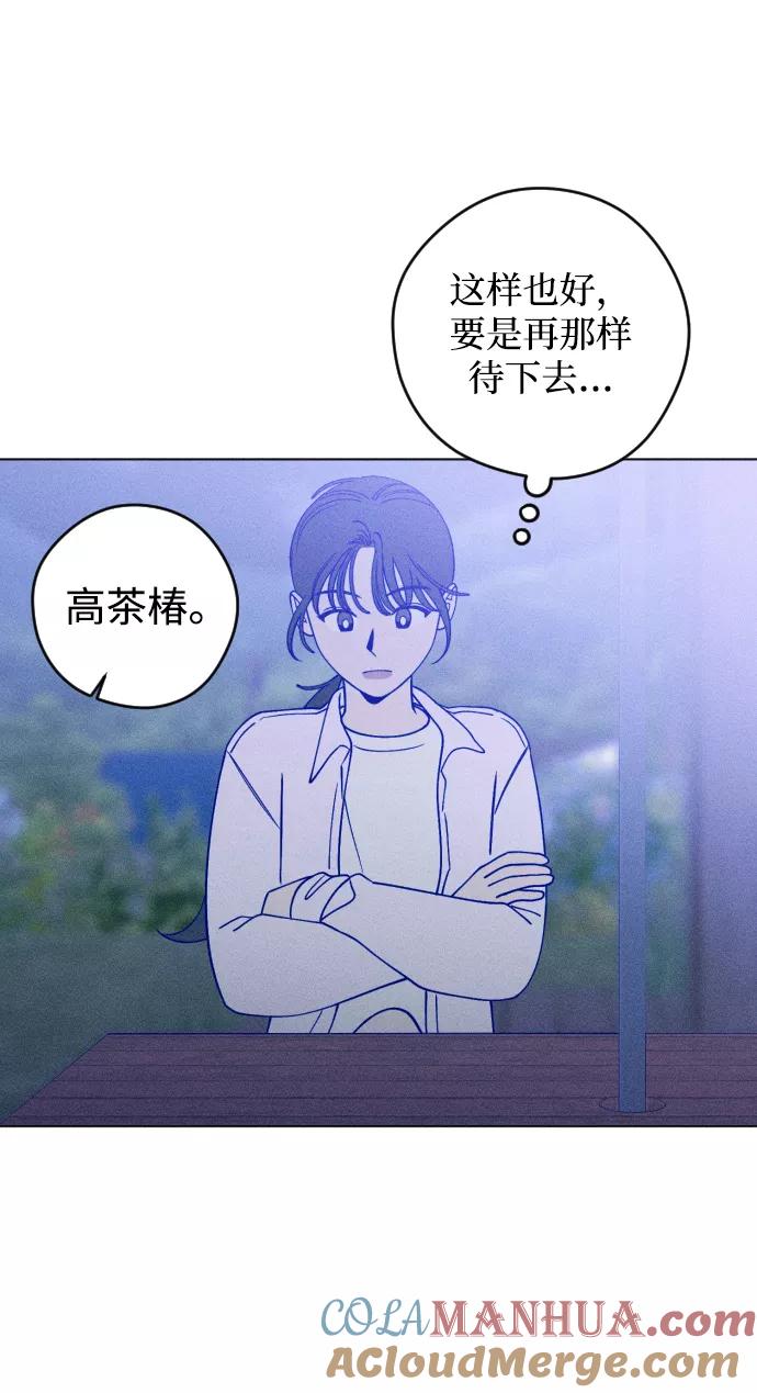 《青春日记》第20话 第10页