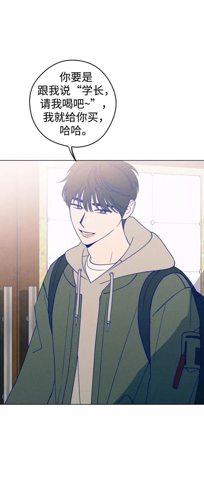 《青春日记》第21话 第30页
