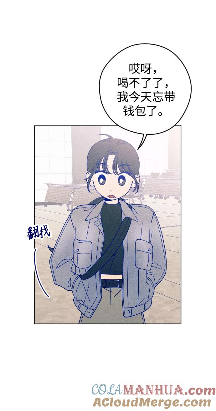 《青春日记》第21话 第28页