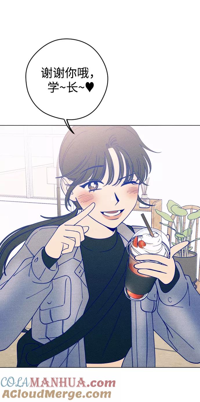 《青春日记》第21话 第43页