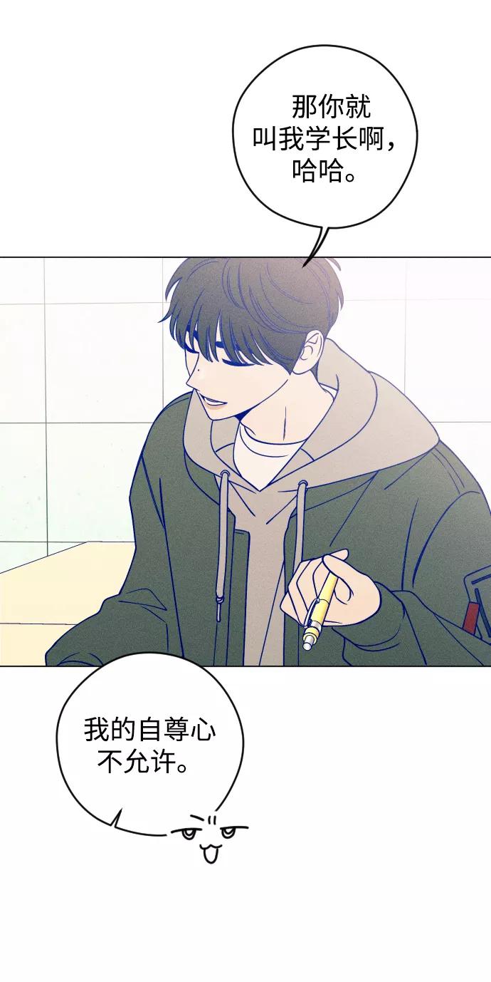 《青春日记》第21话 第24页