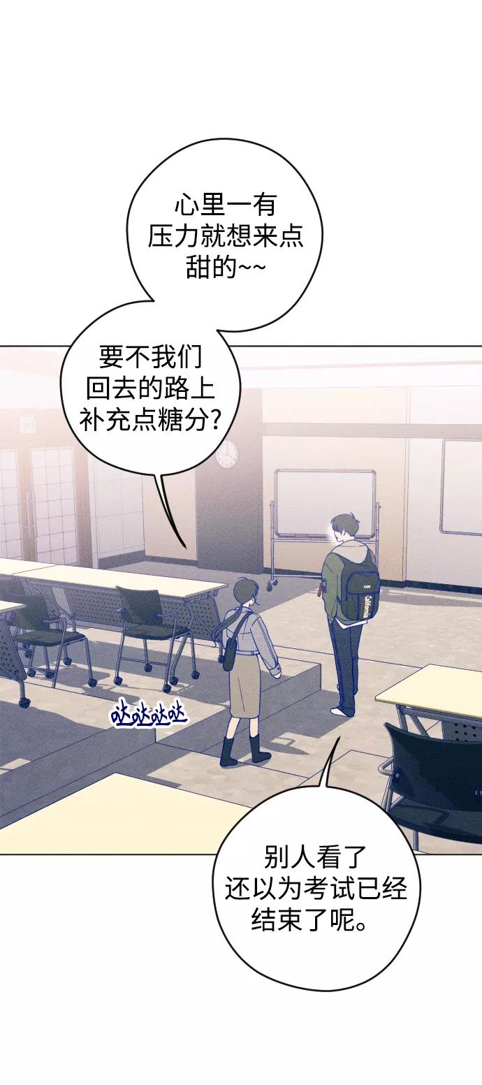 《青春日记》第21话 第27页
