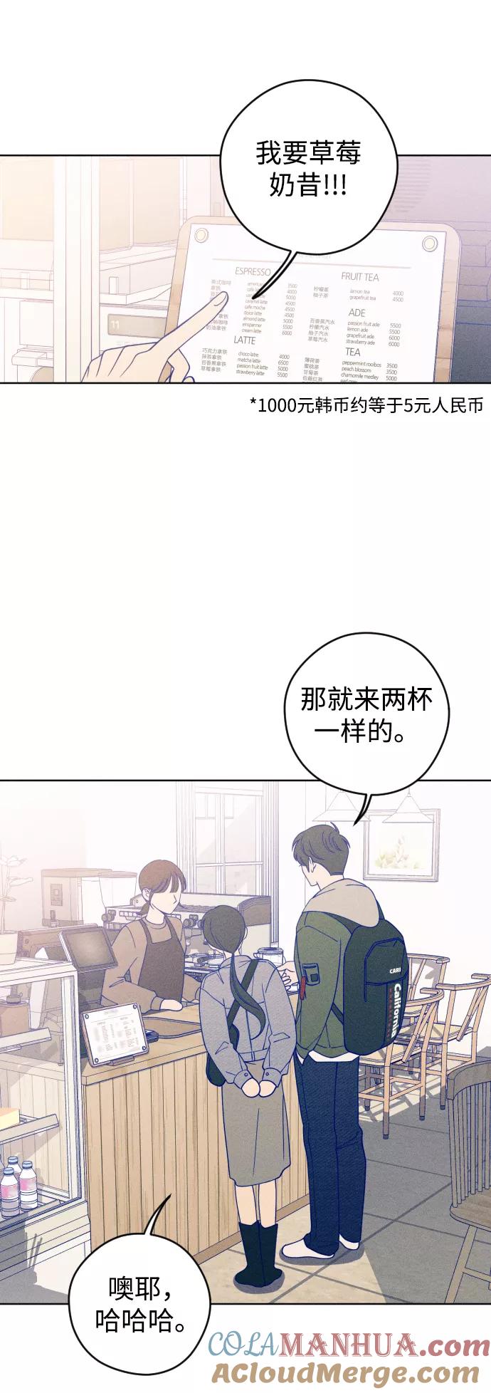 《青春日记》第21话 第34页