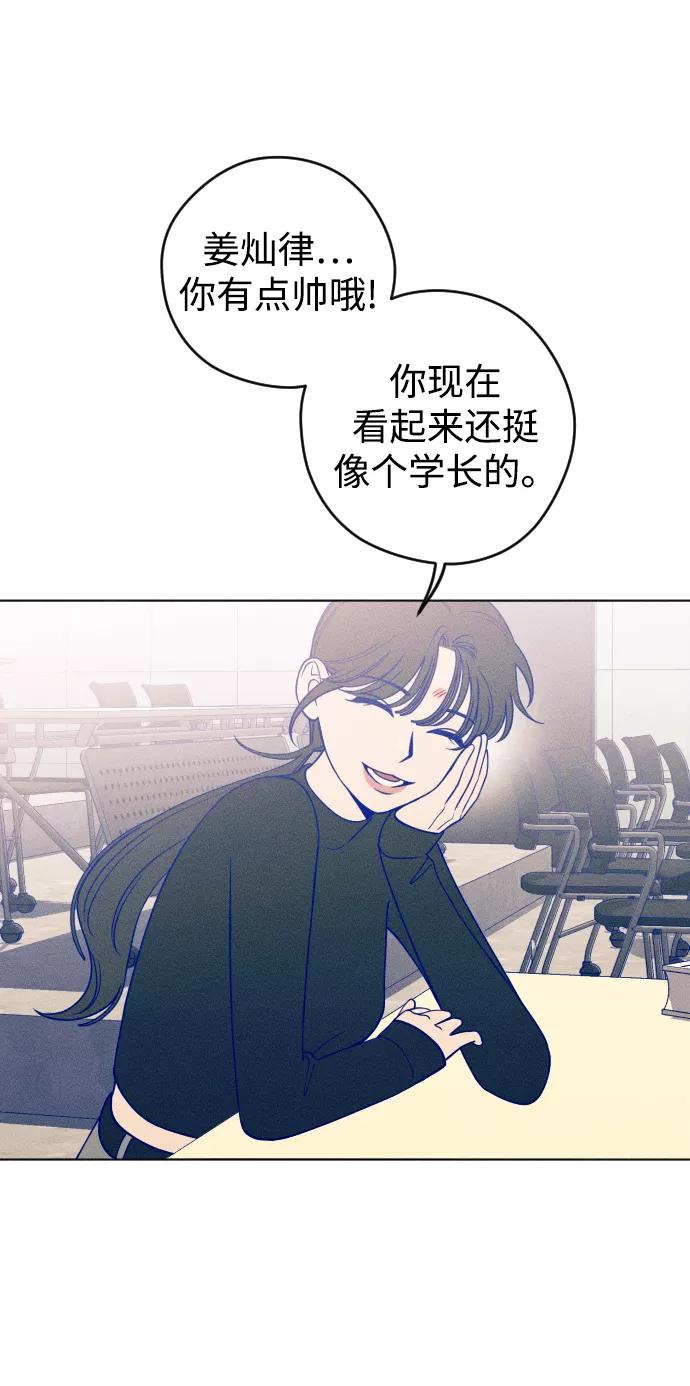 《青春日记》第21话 第23页
