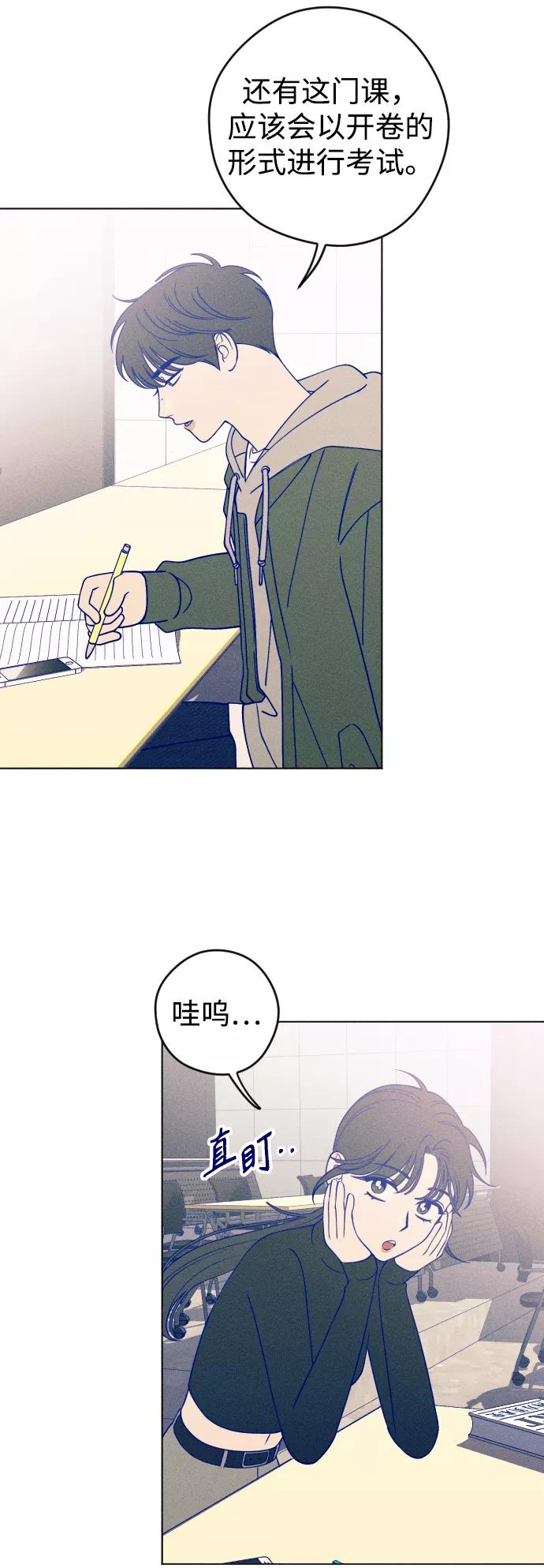 《青春日记》第21话 第21页