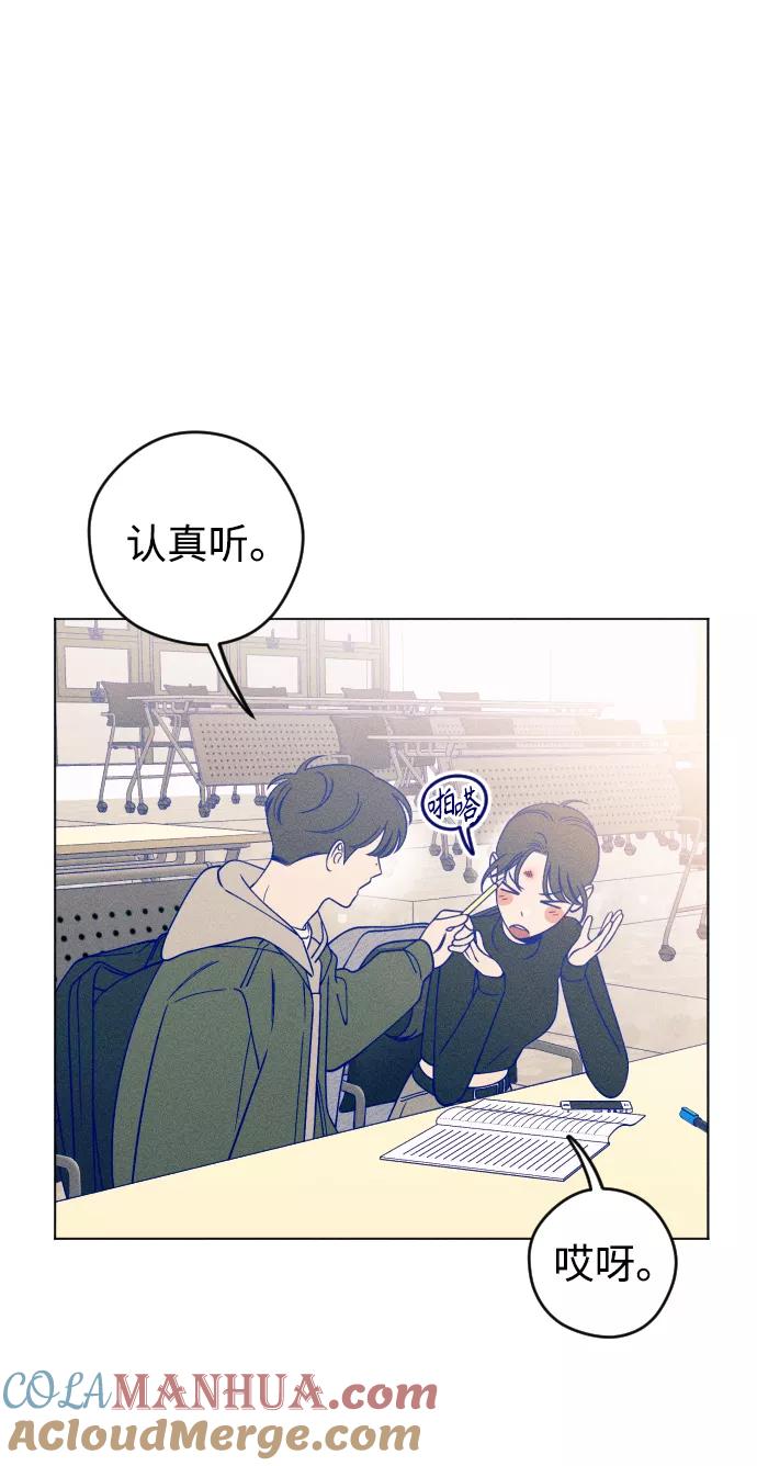《青春日记》第21话 第22页