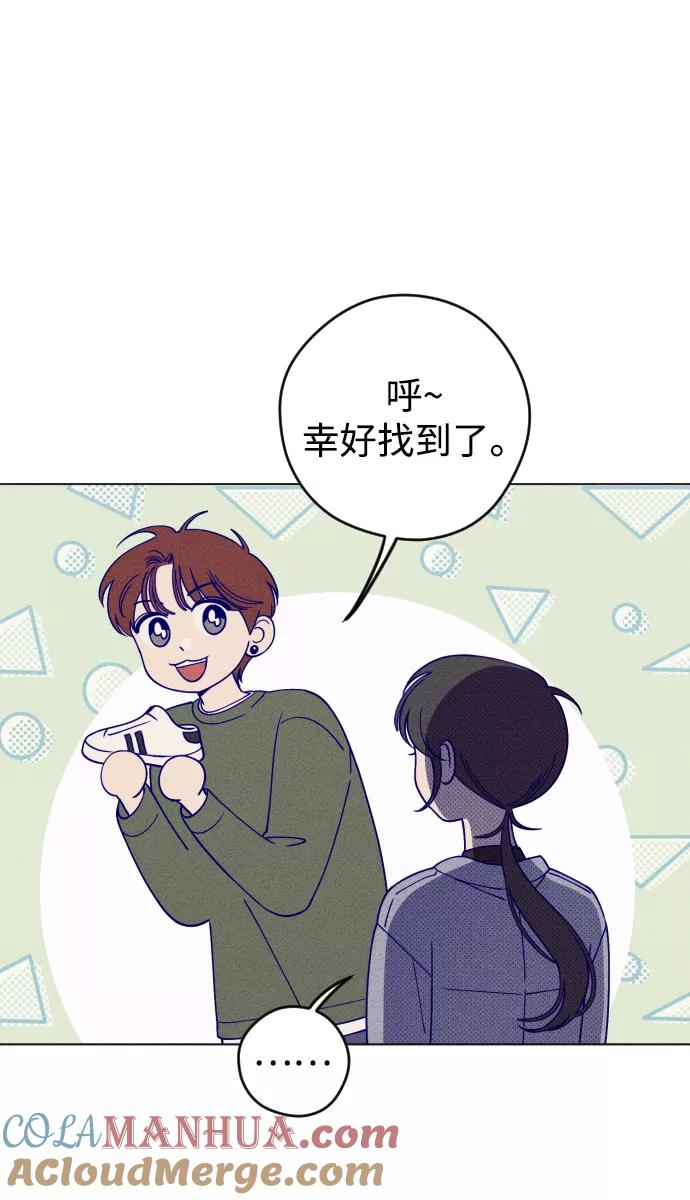《青春日记》第21话 第4页
