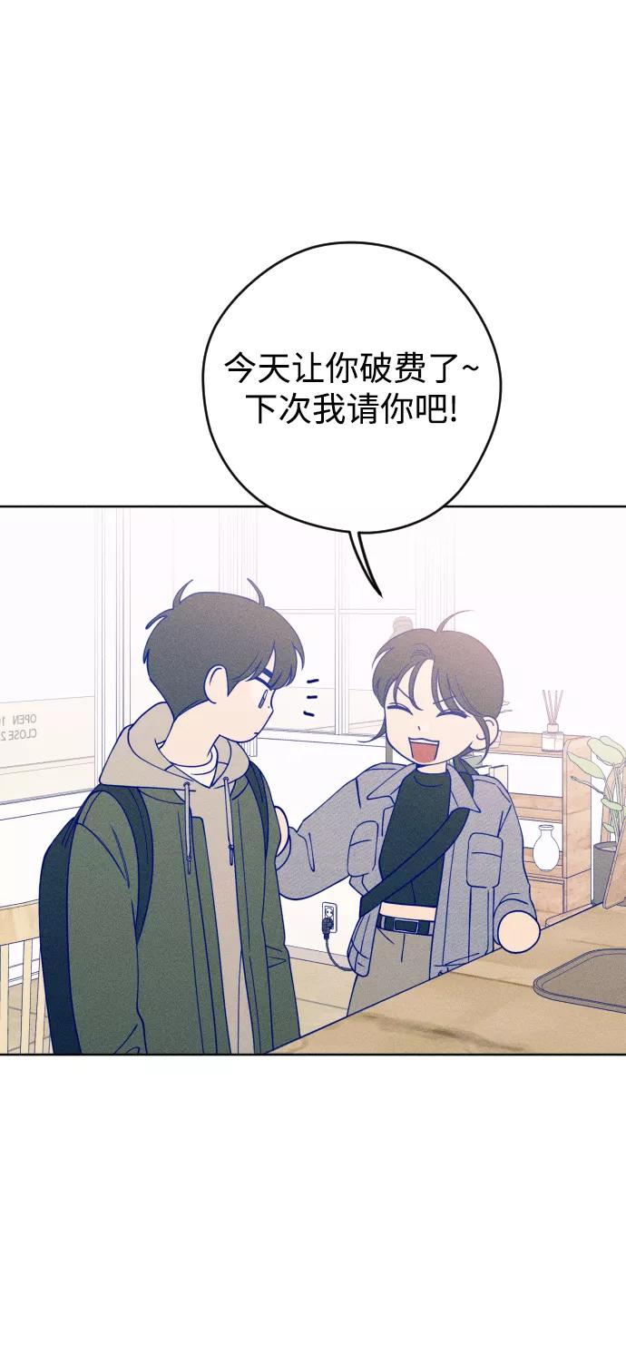 《青春日记》第21话 第35页