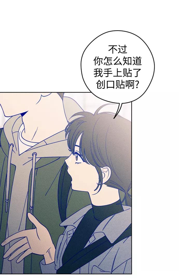 《青春日记》第21话 第38页