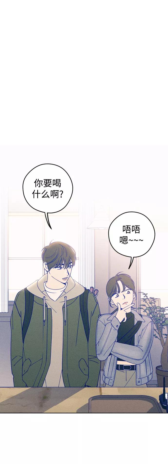 《青春日记》第21话 第33页