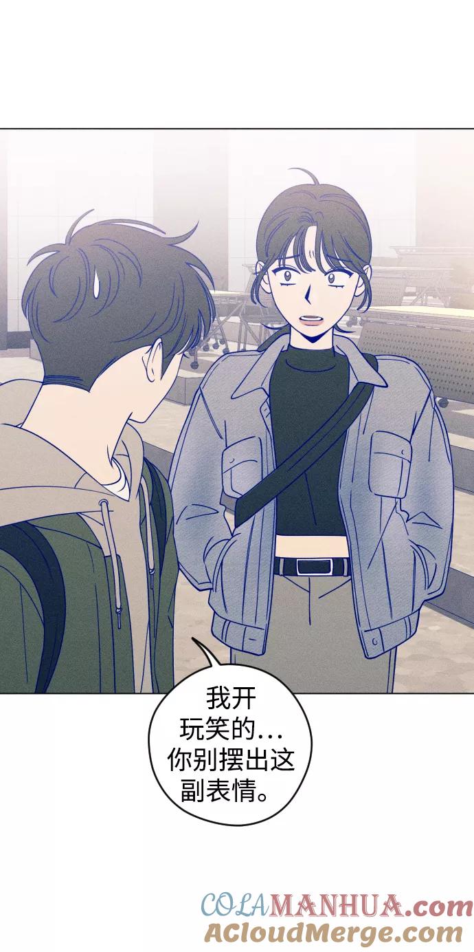 《青春日记》第21话 第31页