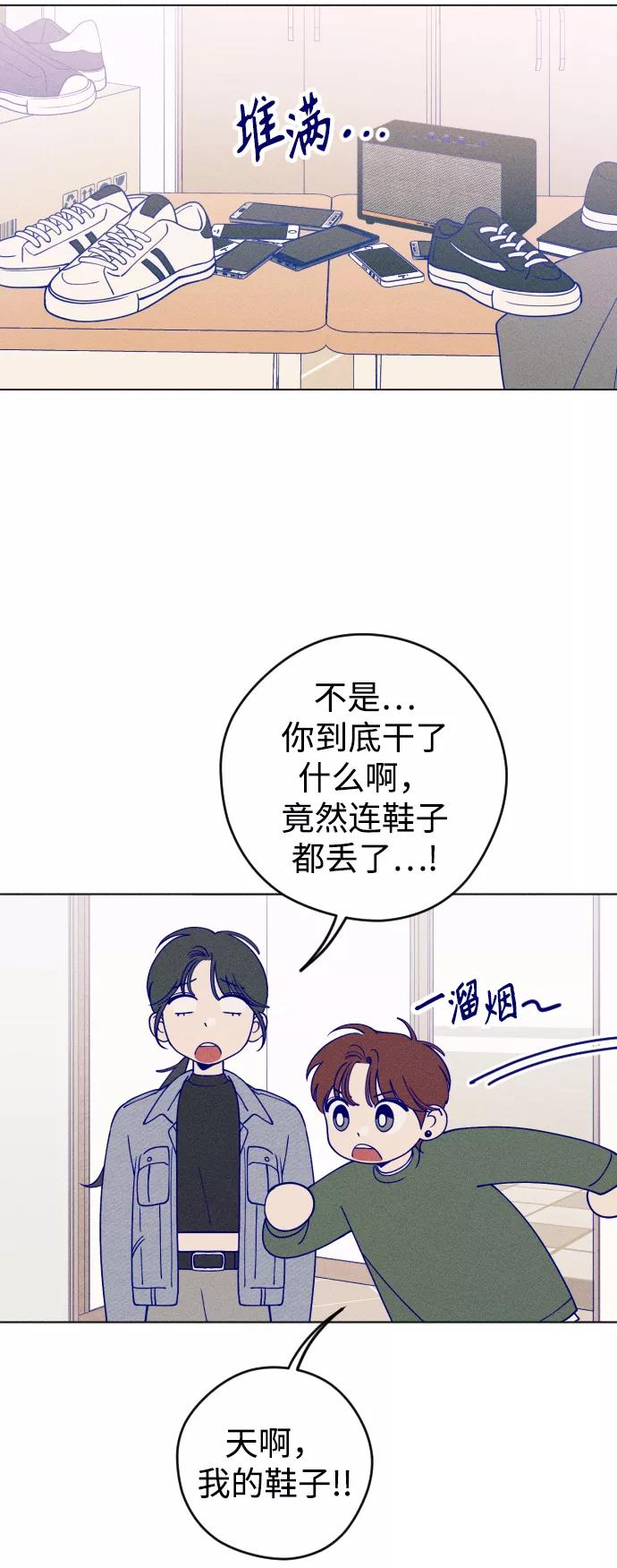 《青春日记》第21话 第3页