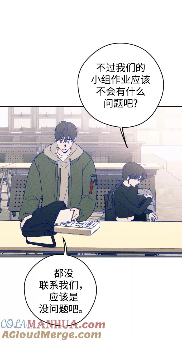 《青春日记》第21话 第25页