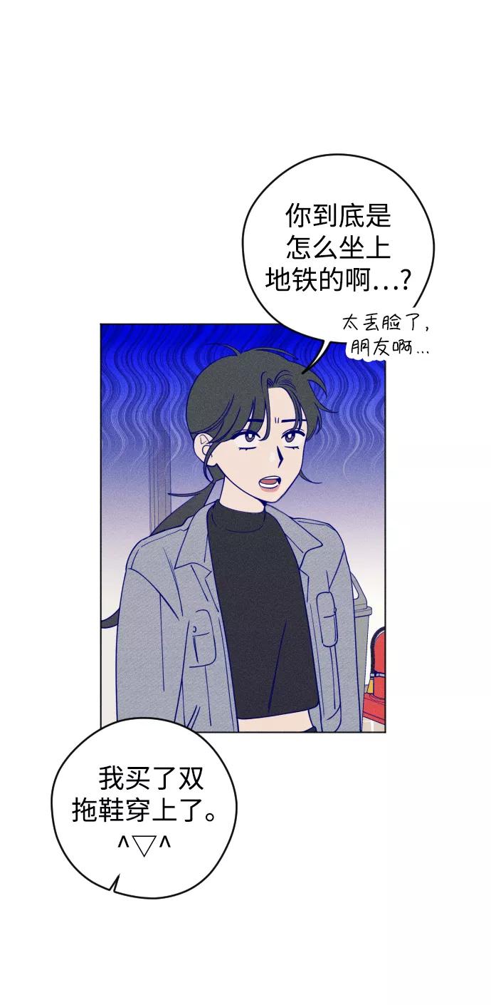 《青春日记》第21话 第5页