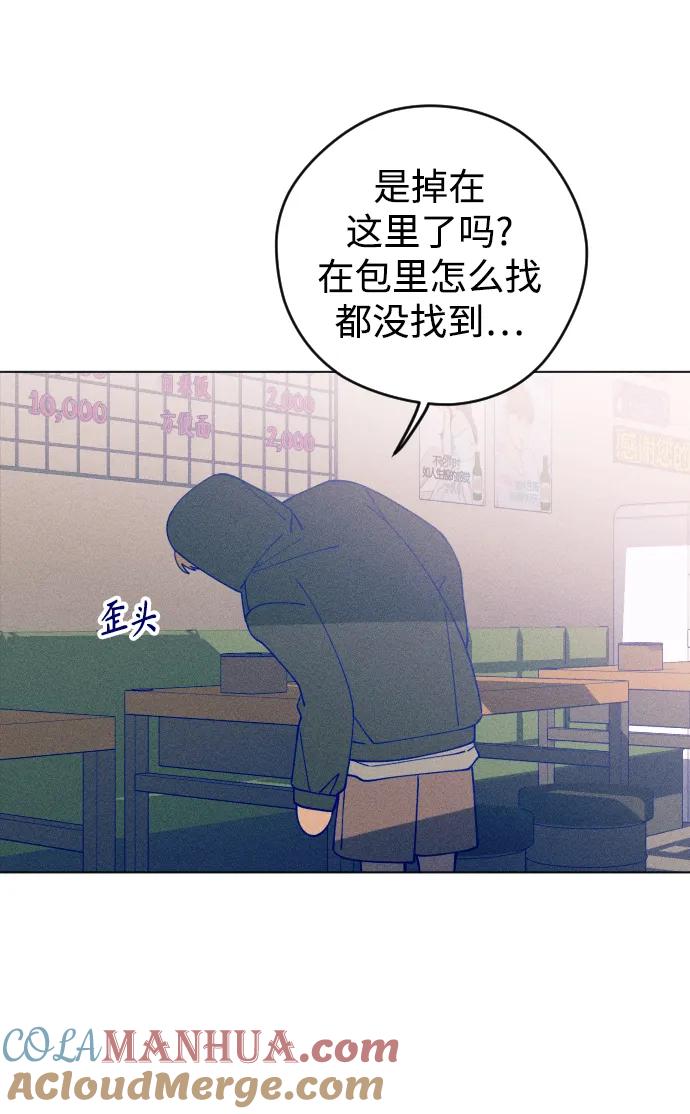 《青春日记》第21话 第49页