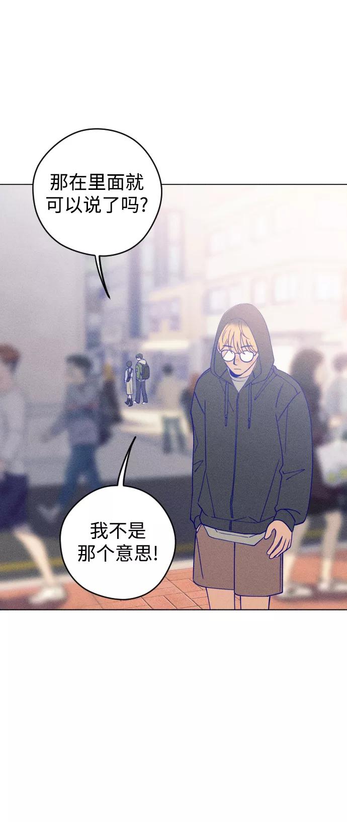 《青春日记》第21话 第47页