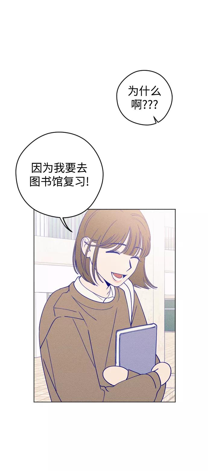 《青春日记》第21话 第8页