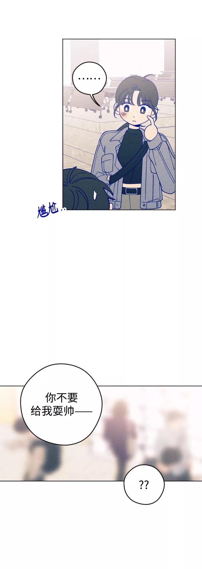 《青春日记》第21话 第32页