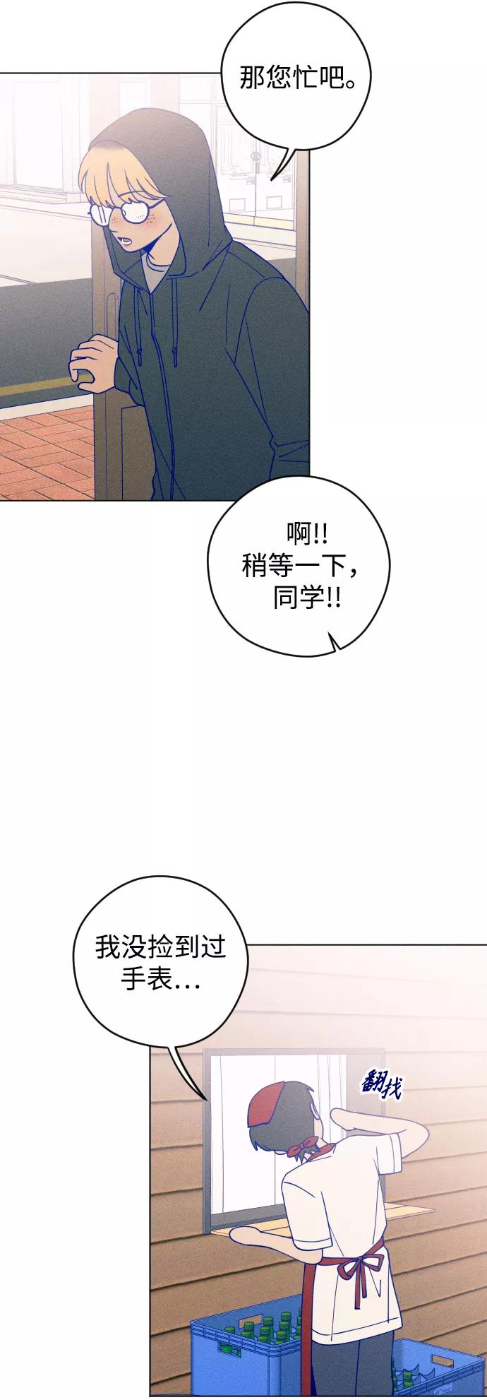 《青春日记》第21话 第54页