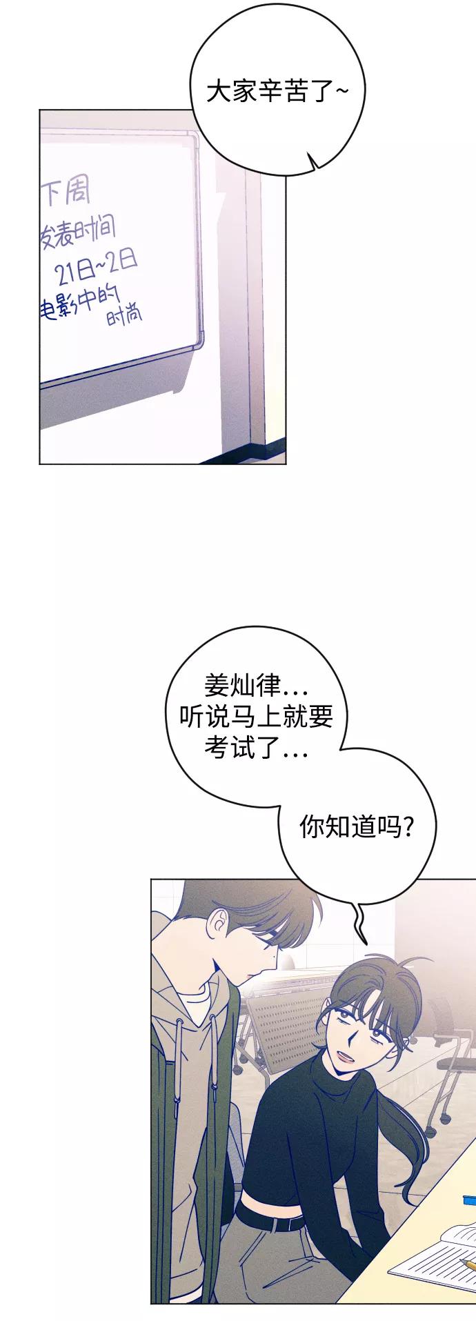 《青春日记》第21话 第14页
