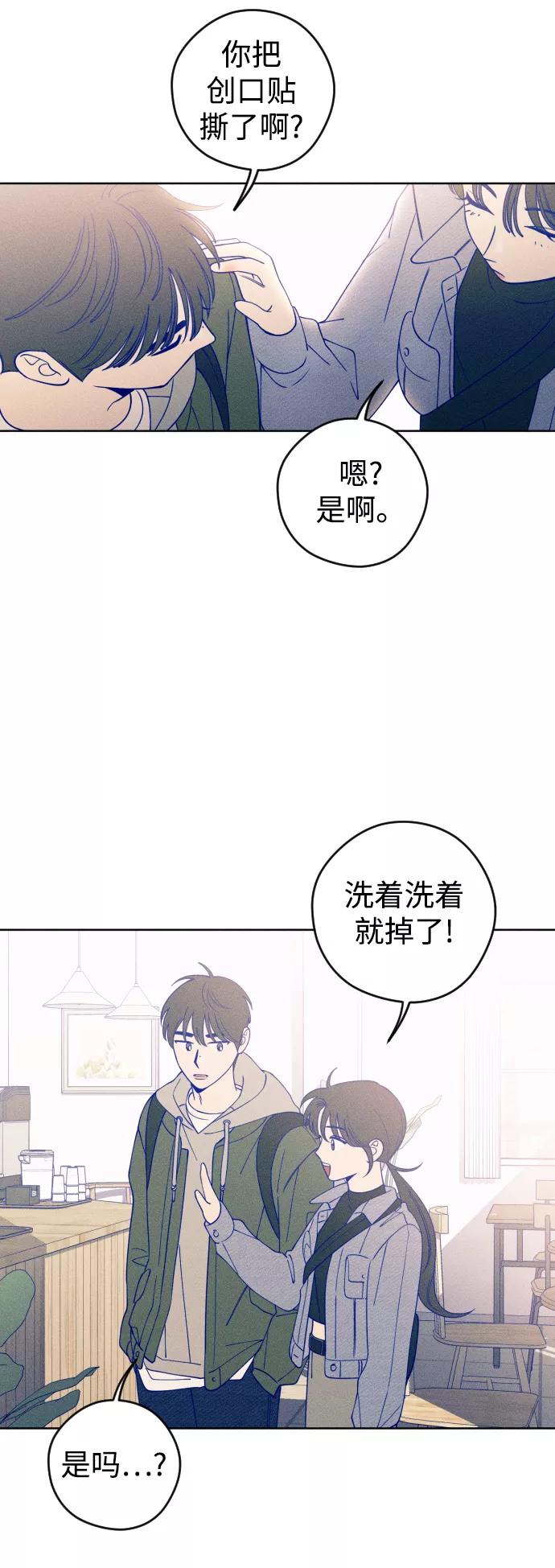《青春日记》第21话 第36页