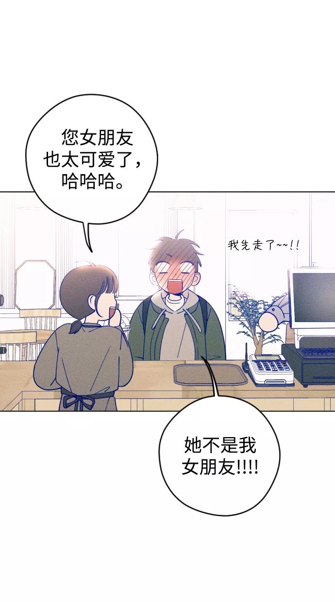 《青春日记》第21话 第45页