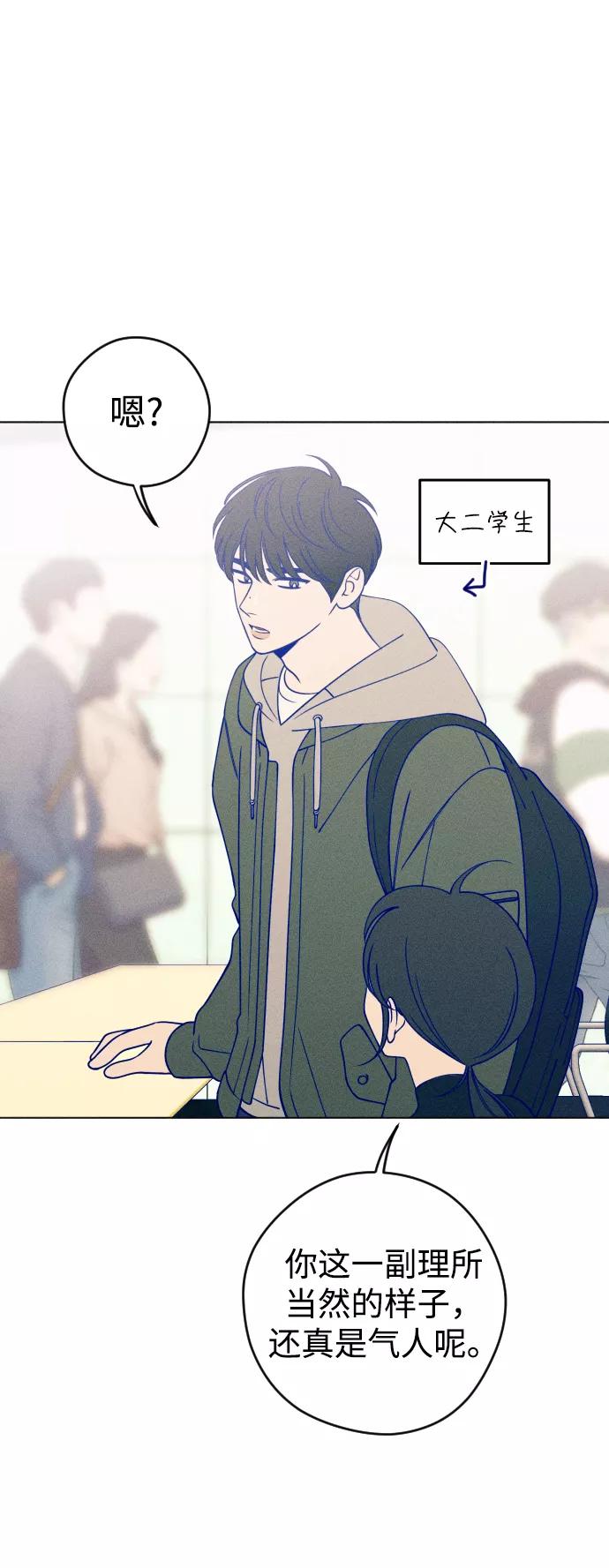 《青春日记》第21话 第15页